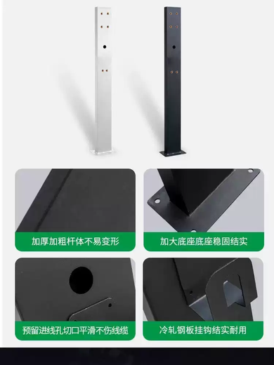 ͏⁩MPPMCK今日发新能源汽车充电桩立柱固定杆支架中间车位充电立柱倒挂 升级加固支撑黑1.5米加厚款