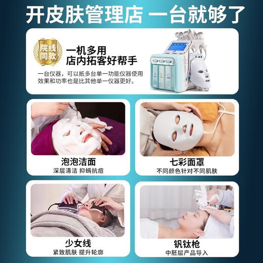 Small bubble beauty instrument beauty salon new hydrogen and oxygen large bubble blackhead absorption and hydration instrument face wash and cleansing machine upgraded green hydrogen and oxygen 7 in 1 + mask + cart