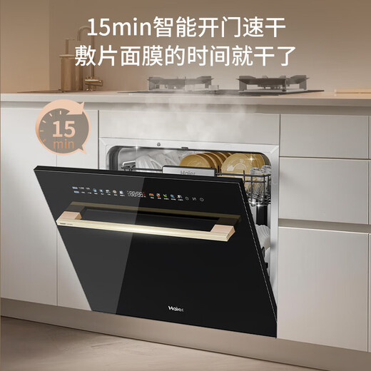 Haier Z16 dishwasher embedded under the stove, fully automatic, 16 sets, large capacity, six-star disinfection, first-class water efficiency, smart door opening, quick drying, 7-day long-lasting net storage, directly embedded under the stove, EBW16585GHU1