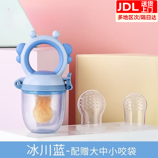 Jingmengyuan baby food bite bag, fruit puree, baby eating fruit teething stick, silicone teether, bite bag, glacier blue, 1 pack
