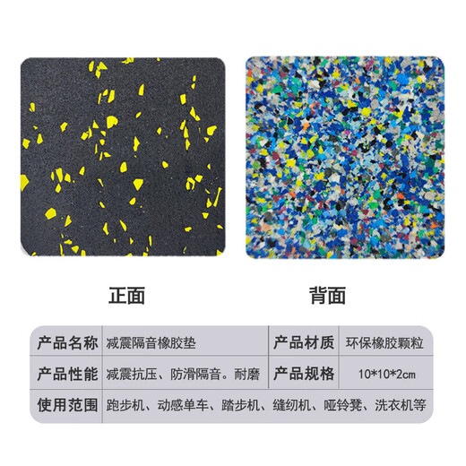 Treadmill soundproof shock-absorbing pad elliptical machine bicycle running thickened non-slip rubber mat fitness floor mat universal foot pad thickened 8-piece treadmill shock-absorbing pad