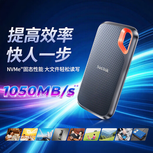闪迪（SanDisk）1TB Type-c USB3.2 NVMe移动固态硬盘（PSSD）E61卓越版 1050MB/s三防保护 手机笔记本电脑外接SSD