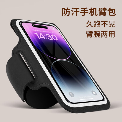 SMVP sports phone armband for men and women, universal fitness wrist bag, Huawei arm bag with touch screen, running phone, mobile phone armband, black, 6.5-inch waterproof, touch screen