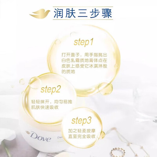 Dove Big Golden Bowl Body Lotion Moisturizing Autumn and Winter Nourishing Brightening Skin Care Moisturizing 300ml Buy 300ml and get 300ml free