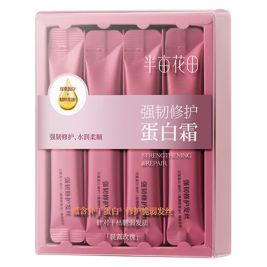 Half Acre Flower Field Strong Repairing Protein Cream Corrective Hair Mask Conditioner Smooth, Shiny and Anti-Protection 10g*20 On Clearance