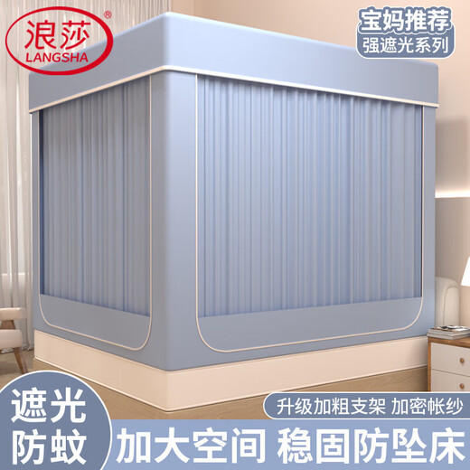 Langsha (langsha) Class A maternal and infant anti-fall mosquito net frame 1.8x2m home bedroom blackout bed curtain integrated square top installation-free tent Dream Sky Blue-Thickened Paint Bracket-Back Bottom Strap 150cm*200cm*170cm 1.5m bed without curtain