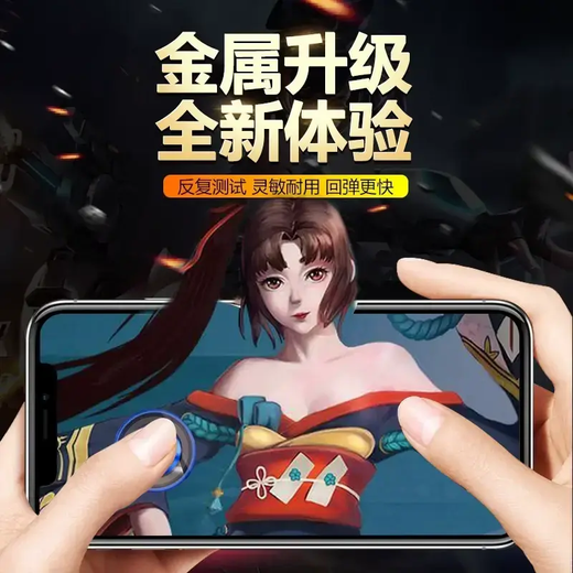 Mobile game moving goods suitable for League of Legends auxiliary game controller joystick button king Apple Android electroplating model-black-1 piece No Specifications