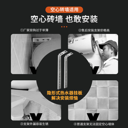 Pu Pai 40-100 liter water heater bracket hanger thickened and lengthened water heater hanger roof hanger non-load-bearing wall 7-shaped 55 cm