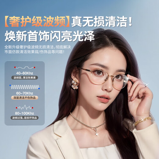 Glishi ultrasonic cleaning machine for household glasses cleaning, high-frequency sound wave vibration, jewelry, braces, contact eye automatic cleaning artifact, convenient cleaning machine 2025 new style, milk tea color, order free cleaning set丨460ML large capacity