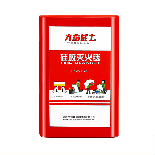 Flame Warrior Fire Blanket Fire Blanket Home Kitchen 1.5 Meter Silicone Commercial Escape National Standard Fire Certification Two-person Escape Combination