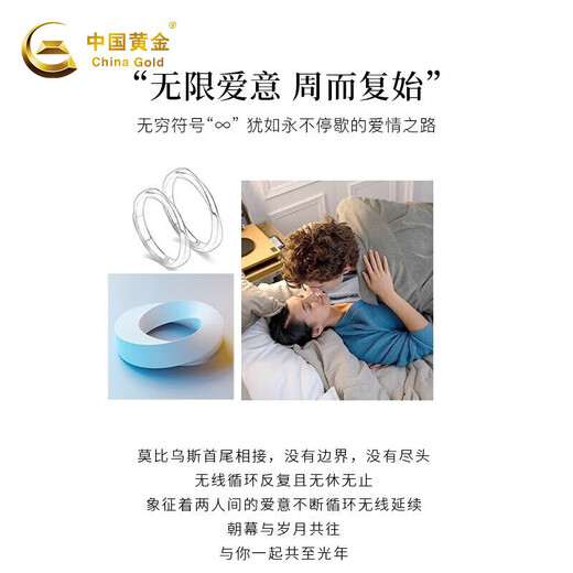 China Gold (CHINA GOLD) Mobius Couple Ring Female Ring Male Ring Female Ring Pure Silver 999 Birthday Gift for Girlfriend Girlfriend
