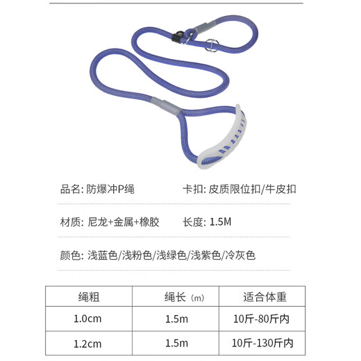 Guazhou Mu Dog Rope Explosion-proof P Chain Dog Training Grade P Rope Integrated Thick Traction Belt Small, Medium and Large Dog Traction Rope Supplies Light Green Explosion-proof P-P Chain with White Handle 1.5 Meter Long M Size 1.0 cm Thick 10 Jin Jin is equal to 0.5 kg -80 Jin Jin is equal to 0.5 kg