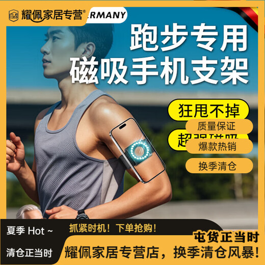 He Jiagong German magnetic wrist strap quick-release mobile phone arm bag holder outdoor sports running equipment fitness special arm bag electric vehicle takeaway rider driving navigation riding bracket quick-release mobile phone sticker