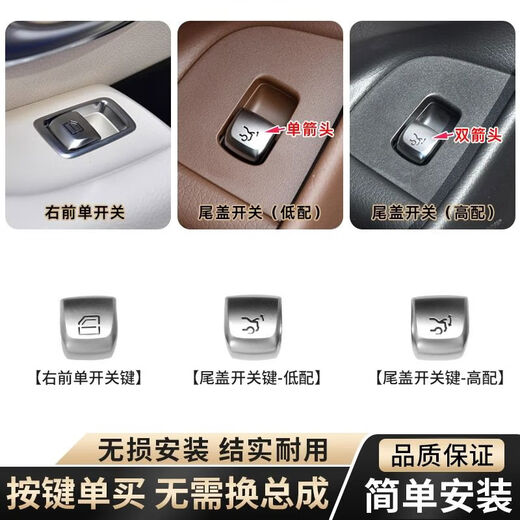 Litian is suitable for Mercedes-Benz E-class glass button lift switch E260E200E300l rear door door panel window button tail cover switch button without automatic closing