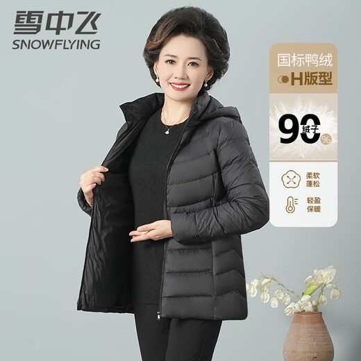 Snow Flying 90 duck down lightweight down jacket for women with removable hood for middle-aged and elderly mothers autumn and winter warm jacket 175