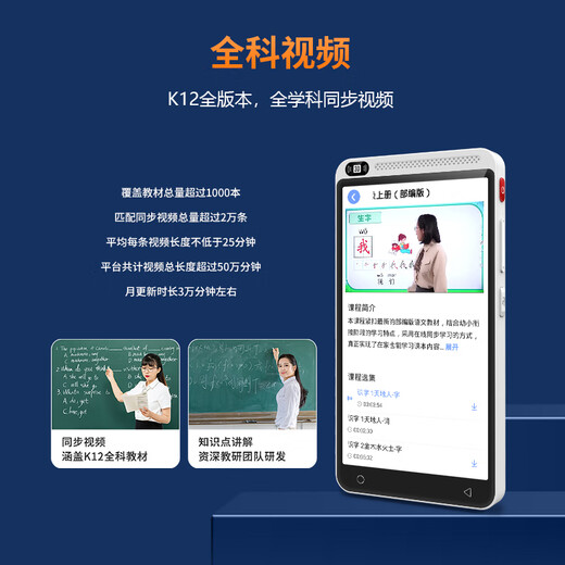 Dr. Alpha's large-screen pocket learning machine, full-subject synchronous courses, famous teacher's video, primary school, junior high and high school students' English, mathematics and Chinese reading, listening repetition, tutoring, photo search, question searching, cream white, top version, 4G call model, 8GB+512GB