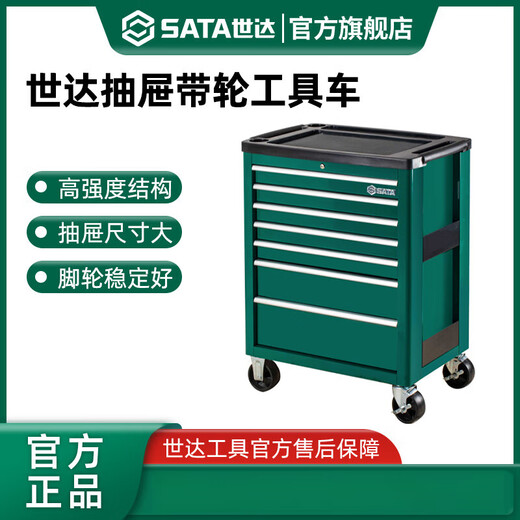Shida Tool Cart Auto Repair Tool Cart Multifunctional Cabinet Workshop Car Repair Mobile Turnover Cart Trolley 95107A_7 Drawer Tool Cart (Password Lock)