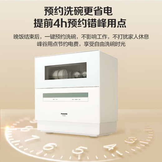 Panasonic dishwasher for home use, 5 sets, large capacity, high temperature sterilization, visual window, adjustable double-layer basket, air drying dishwasher, national subsidy, small footprint, NP-UW5WK2T (same model in stores)