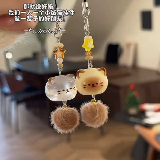 Fat Donglai's same cartoon plush pendant, handmade kitten cute pendant, mobile phone chain, key bag, student pendant, coffee cat pendant, transparent 1 piece