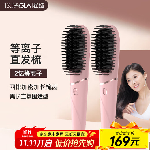 Cui Ya hair straightening comb negative ion quick heating styling comb 4 rows of encrypted comb teeth 200 million negative ions for quick styling without damaging hair Lazy hair straightening T601 pink 520 birthday gift