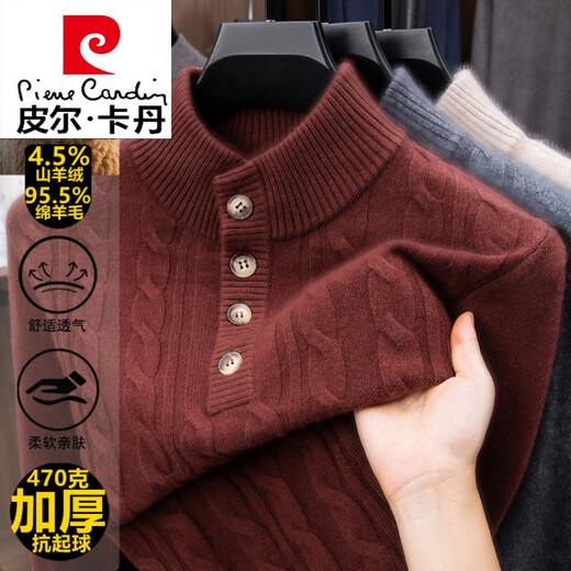 Pierre Cardin Henry Neck Cardigan Men's New Autumn and Winter Thickened Warm Inner Round Neck Sweater Knitted Bottoming Wool Fleece Warm Red Brown M 105