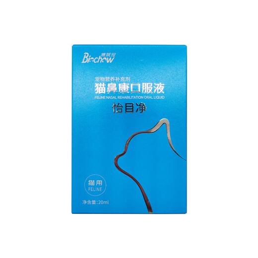 Bo Lai Deli cat nose branch eye drops Yikou Ambo Li Zhuang Yimu Jing Bo Lai pet cat nose branch tearing oral ulcers Yimu Jing Maobikang oral liquid 20ml/bottle/box