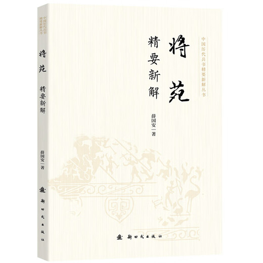 Xinhua genuine Jiangyuan Jingyao new explanation SN9710