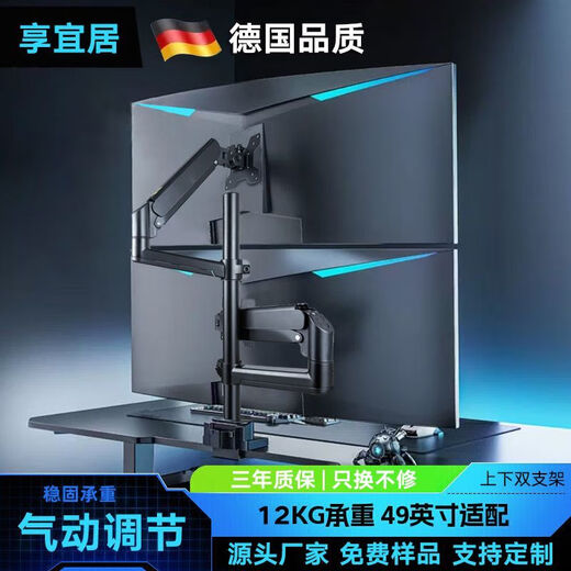 HKC适用享宜居显示器北弧支架机械增高悬臂旋转电脑承重屏幕升降打孔底座 单屏立柱气动升级可倒挂【17-32寸】 升级12公斤高承重