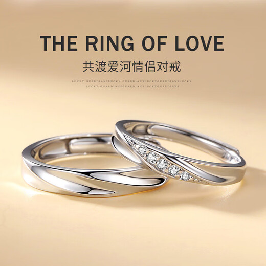 Pt950 Platinum Love Together Couple Ring A Pair of Rings Niche Male and Female Birthday Gifts for Girlfriends Love Together - Couple Ring - Light Luxury