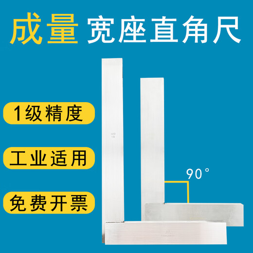 Cuadrado de asiento ancho medido 90 grados Grado 1 Regla de ángulo recto de acero al carbono de alta precisión Regla para carpintería 63 * 40 500 * 315 Cuadrado de asiento ancho 200 * 125 mm