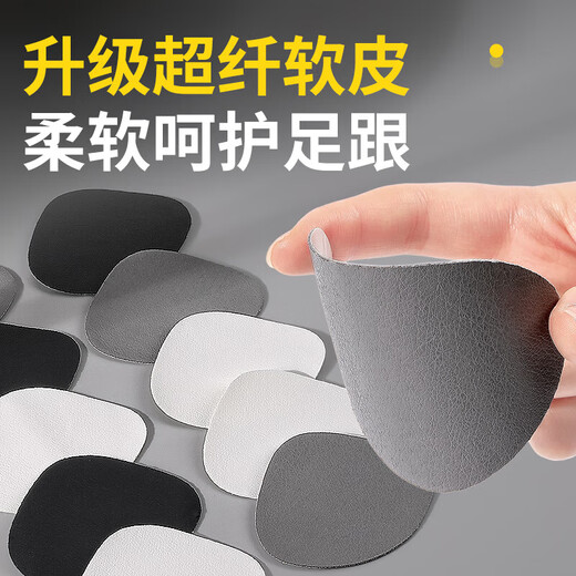 Sports shoe heel hole repair subsidy, inner heel pad, heel wear repair patch, heel patch, 8 pieces black, large*4+small*4