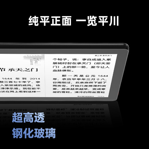 IReader New Product Release Neo3 Pro e-book reader Ink screen electronic paper book Tablet study note office notebook Lightweight and portable Shenmo