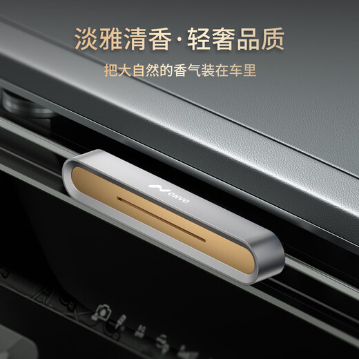 Mengdao is suitable for Ledo L60 car aromatherapy car fragrance long-lasting fragrance alloy air outlet balm interior accessories Ledo-aviation alloy air outlet aromatherapy set (plus 3 cologne sticks)