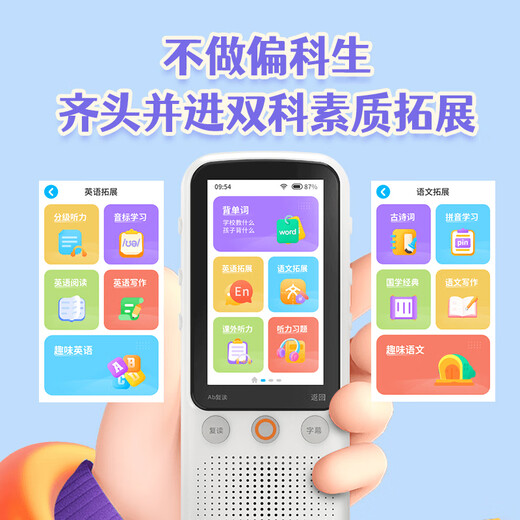 Ruizu V08 bilingual listening treasure AI learning companion machine synchronizes the high-tech version of primary school textbooks + English situational dialogue AI sparring + high-definition eye protection touch screen new curriculum standard learning machine 25 years of teaching material synchronization + English situational dialogue AI sparring