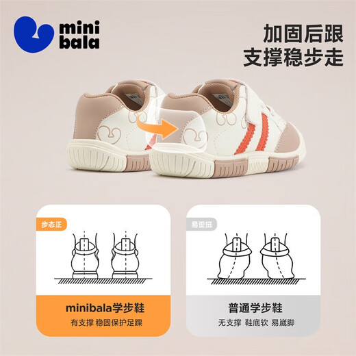 Minibala (minibala) children's shoes, baby toddler shoes, autumn new style, comfortable and wear-resistant soft-soled front shoes for boys and girls, casual and versatile sports shoes, off-white size 18, suitable for feet length 11.2-12.0cm