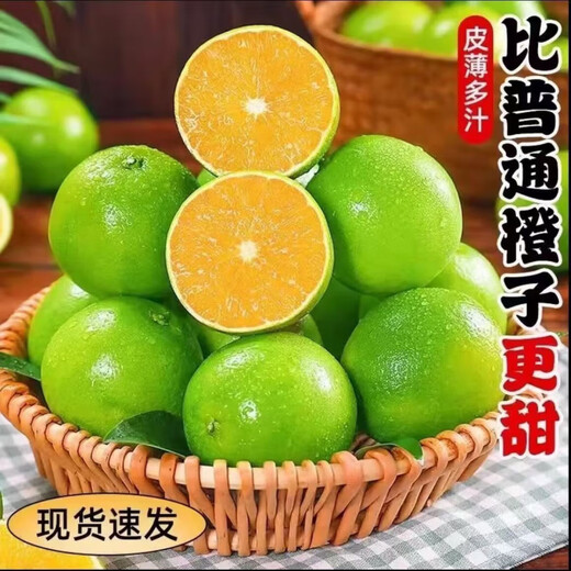 Lemon Bang Yunnan Green and Yellow Peeled Rock Sugar Oranges Seasonal Fresh Fruit Picking Straight from the Source 55mm-60mm 5Jin Jin is equal to 0.5kg Net weight in box 4.5Jin Jin is equal to 0.5kg