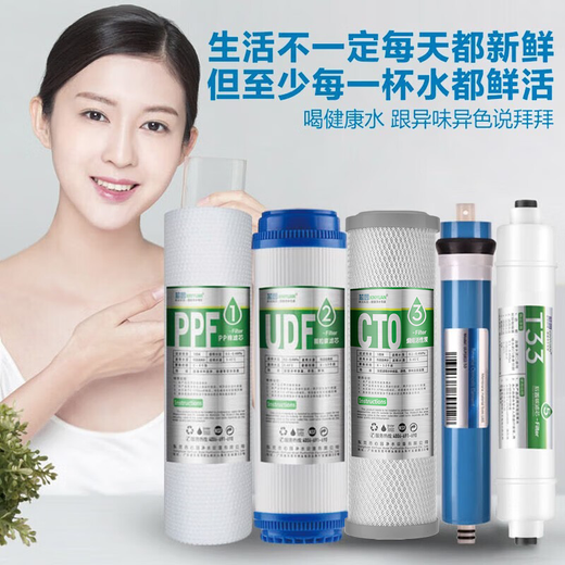 Xinyuan filter element is suitable for Qinyuan water purifier filter element RO185/RU185/RL403/RL501/R5-03A household water purifier complete set pp cotton activated carbon filter element direct drinking machine accessories RO185C/D/I/DT/F/J complete set of 5 pieces