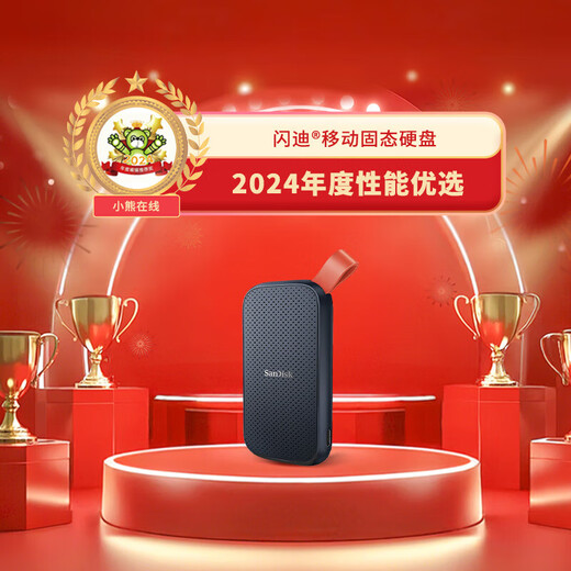 闪迪（SanDisk）2TB Type-c USB3.2移动固态硬盘（PSSD）E30高速 移动SSD 读速800MB/s 兼容手机笔记本电脑