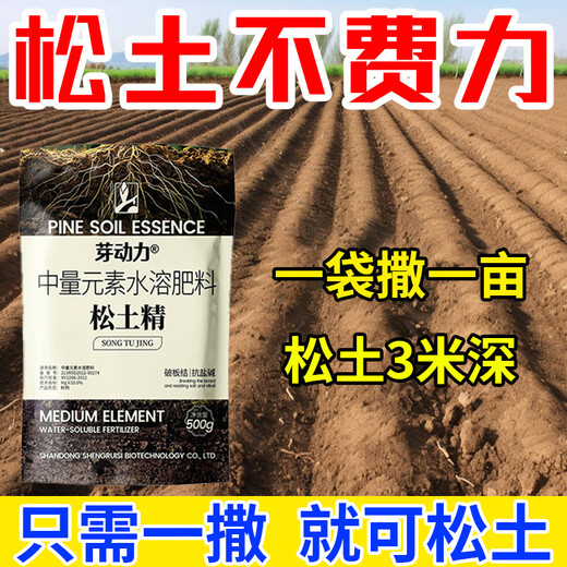 Loosening essence soil conditioner eliminates soil compaction, requires no deep plowing, loosens ventilation, promotes rooting and helps seedlings, universal type 5 packs, what you plant will flourish