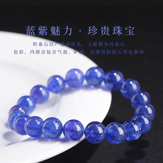 MPLVE luxury high-end collection-grade tanzanite bracelet purple blue bracelet sapphire cordierite crystal gift collection-grade tanzanite bracelet approximately 8mm bead diameter tanzanite
