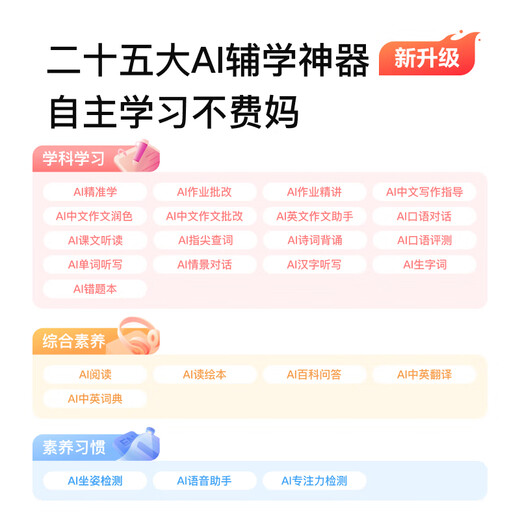 Xiaodu eye-protecting learning machine K20 AI teacher version student tablet computer, primary school and high school special comprehensive textbook synchronization, free parent control ai precision learning smart tutoring machine Xiaodu K20 learning machine (official standard) (11-inch eye-protecting large screen) (6G+256G)