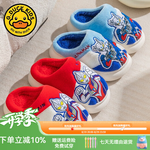 G.duck Ultraman children's cotton slippers winter 2024 new indoor home non-slip warm children's boys' fur slippers Cerro Sapphire Blue 32 33 (inner length 19.5cm)