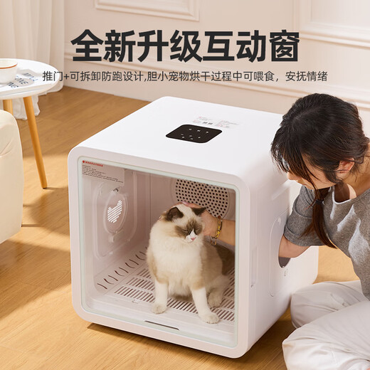 Youpet Caja de Secado Inteligente para Mascotas Secador de baño para Secado de Perros y Gatos British Shorthair Maine Coon Shiba Inu Bichon Brush Water Medium Y7-Interactive Window Dual Motors Flagship Model 1200W