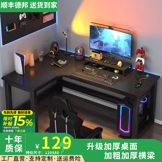 Xiujiang Lin Corner Computer Desk Student Home Desk Double Bookshelf Integrated Combination Table Bedroom Corner L-shaped E-Sports Desk Black Left Corner 120x80x74cm (Special Offer)