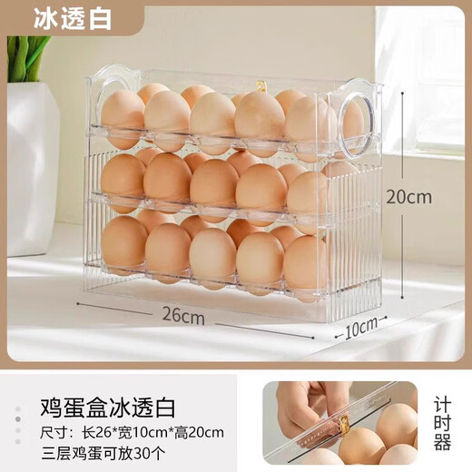 FVFH German refrigerator side-opening egg storage box large-capacity crisper storage box flipping egg box egg tray ice transparent white - can hold 30 eggs, automatic flipping