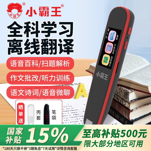 Xiaobawang English Point Reading Pen Scan Reading Pen Translation Artifact AI Smart Dictionary Pen Word Scanner Primary School to Junior High School High School Textbook Synchronization English Learning Machine Universal K3 High Edition Offline Translation + General Learning + Composition Correction