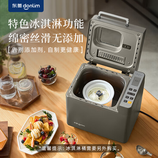Donlim multi-function large-capacity bread machine kneading machine for home use, can be reserved for baking and making breakfast, fully automatic all-in-one machine, automatic spreading, intelligent control toaster DL-4705 gray ((new upgrade)