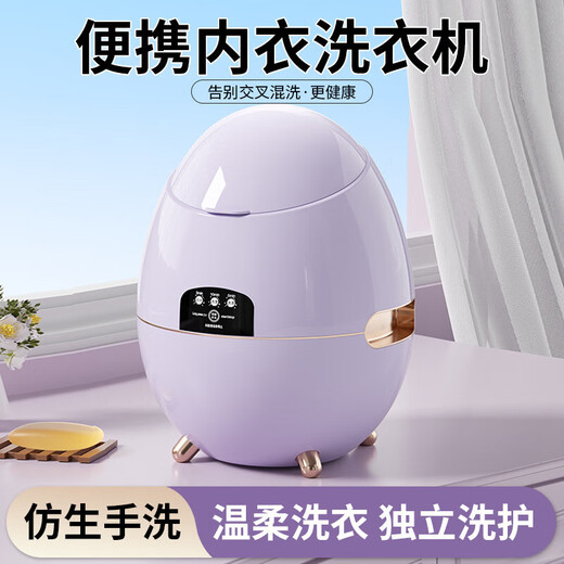 Xiaomi Guoba underwear washing machine mini fully automatic underwear washing and socks washing and removing all-in-one special silent and convenient installation-free household luxury version high-power motor 4.5L+Dream Purple*