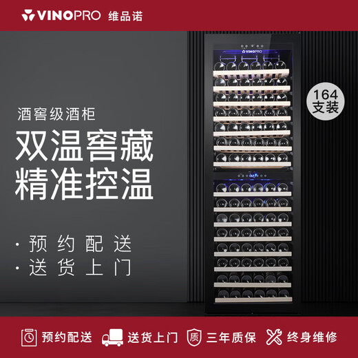 VINOPRO/Vipinnuo red wine cabinet constant temperature wine cabinet home ice bar embedded solid wood refrigerator black
