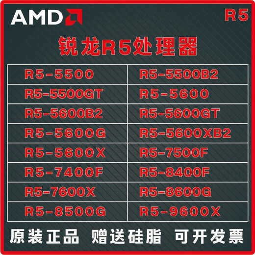 AMD Ryzen R5R7R9 series processor 5500GT 5600GT 7400F 7500F 7600X 8500G 8600G 9600X brand new 3-year store warranty R5-5600 one-year warranty for disassembled parts